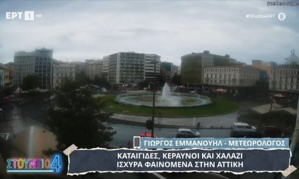 Καταιγίδες, κεραυνοί και χαλάζι στην Αττική