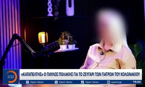 «Καταπέλτης» ο Παύλος Πολάκης για το ζευγάρι των γιατρών του Κολωνακίου