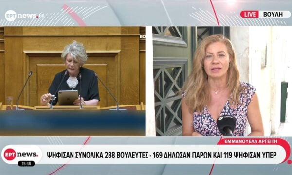 Καταψηφίστηκε η Έλενα Ακρίτα για τη θέση της Αντιπροέδρου της Βουλής