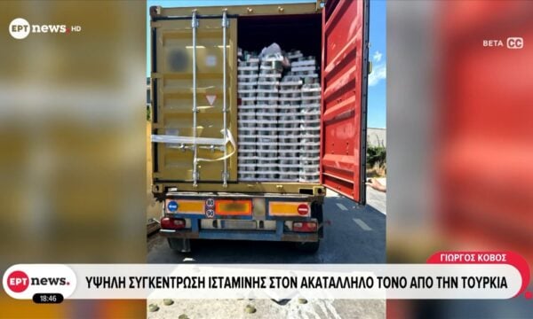 Κατασχέθηκε μεγάλη ποσότητα κονσερβοποιημένου τόνου, που κρίθηκε ακατάλληλος για κατανάλωση