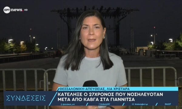 Κατέληξε ο 27χρονος που νοσηλευόταν μετά από καβγά στα Γιαννιτσά
