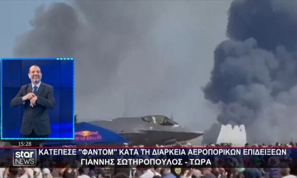 Κατέπεσε ”Φάντομ” κατά τη διάρκεια αεροπορικών επιδείξεων