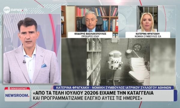 Κατερίνα Φραγκάκη για υπόθεση Μαζωνάκη: «Από τα τέλη Ιουλίου 2026 είχαμε την καταγγελία και προγραμματίζαμε έλεγχο αυτές τις μέρες»