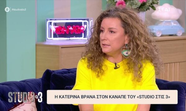 Κατερίνα Βρανά: “Ανησύχησα οτι με την ομιλία μου θα επηρεαστεί η δουλειά μου”