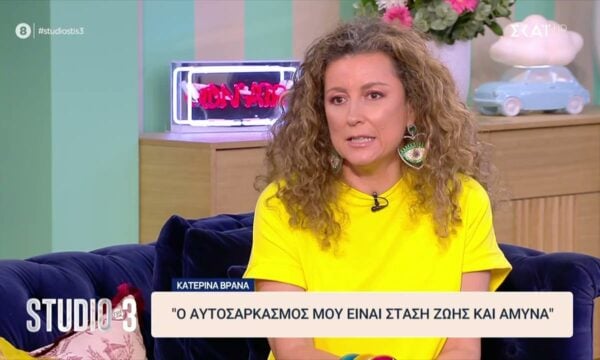 Κατερίνα Βρανά: “Ο αυτοσαρκασμός είναι στάση ζωής και άμυνα”