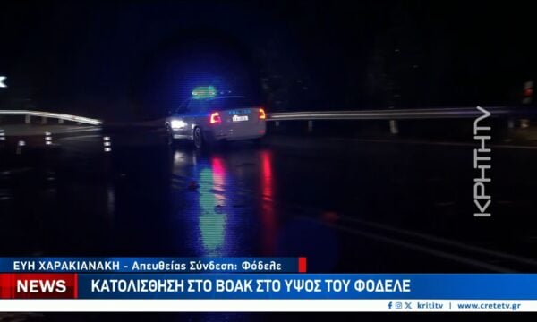 Κατολίσθηση στον ΒΟΑΚ στο ύψος του Φόδελε – Με δυσκολία η μετακίνηση από Ηράκλειο προς Ρέθυμνο