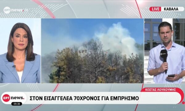 Καβάλα: Στον Εισαγγελέα 70χρονος για εμπρησμό