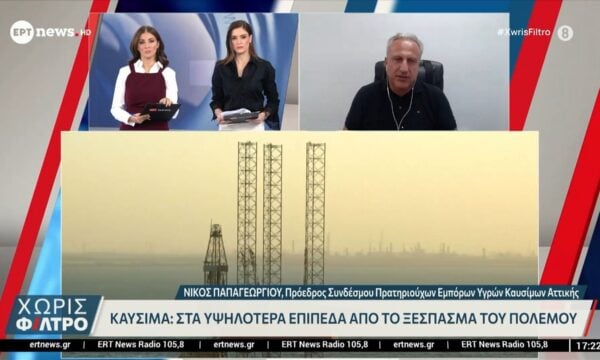 Καύσιμα: Στα υψηλότερα επίπεδα από το ξέσπασμα του πολέμου