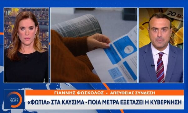 Καύσιμα: Στο τραπέζι νέα μέτρα – Τι εξετάζει η κυβέρνηση