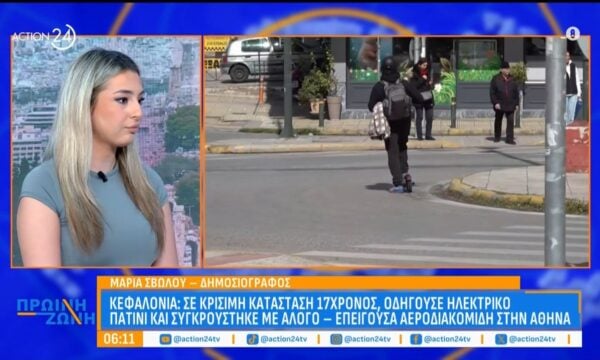 Κεφαλονιά: Σε κρίσιμη κατάσταση 17χρονος, οδηγούσε ηλεκτρικό πατίνι και συγκρούστηκε με άλογο – Επείγουσα αεροδιακομιδή στην Αθήνα