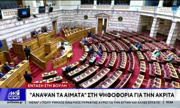 Κενή θα παραμένει η θέση του 5ου αντιπροέδρου της Βουλής μετά το μπλόκο της ΝΔ στην εκλογή της Έλενας Ακρίτα