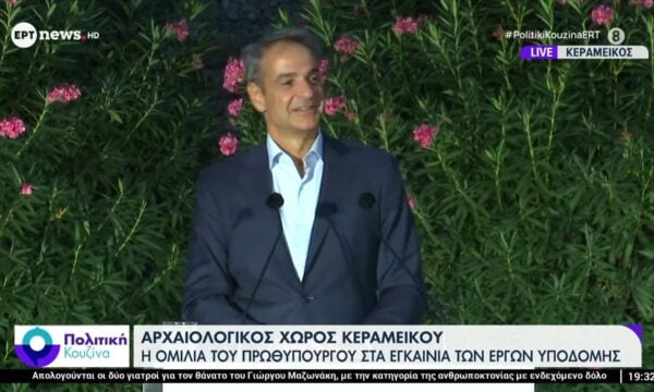 Κεραμεικός: Η ομιλία του Πρωθυπουργού στα εγκαίνια των έργων υποδομής