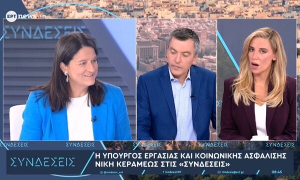 Κεραμέως στο ΕΡΤnews: Θέλουμε να καταργούμε φόρους και να αυξάνονται μισθοί και συντάξεις