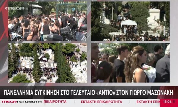 Κηδεία Γ. Μαζωνάκη – Ο κόσμος μπαίνει κανονικά στο νεκροταφείο