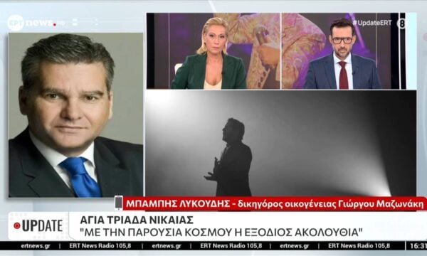 Κηδεία Γιώργου Μαζωνάκη: «Με την παρουσία κόσμου η εξόδιος ακολουθία»