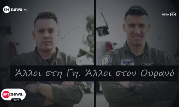 Κηδείες πιλότων του Phantom: Με τιμές ηρώων το ύστατο χαίρε σε Πύργο και Ιωάννινα
