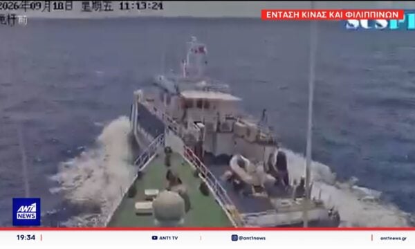 Κίνα – Φιλιππίνες: Ένταση μεταξύ των δύο χωρών