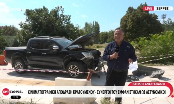 Κινηματογραφική απόδραση κρατουμένου από το νοσοκομείο Σερρών – Καλάσνικοφ και σφαίρες βρέθηκαν στο αυτοκίνητο των δραστών