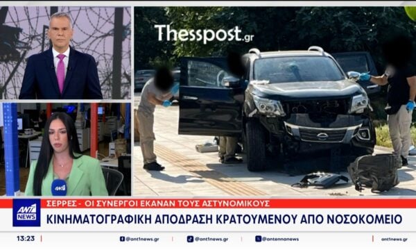 Κινηματογραφική απόδραση κρατουμένου σημειώθηκε χθες το βράδυ από νοσοκομείο στις Σέρρες