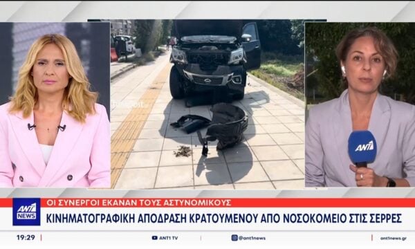 Κινηματογραφική απόδραση κρατουμένου, στις Σέρρες