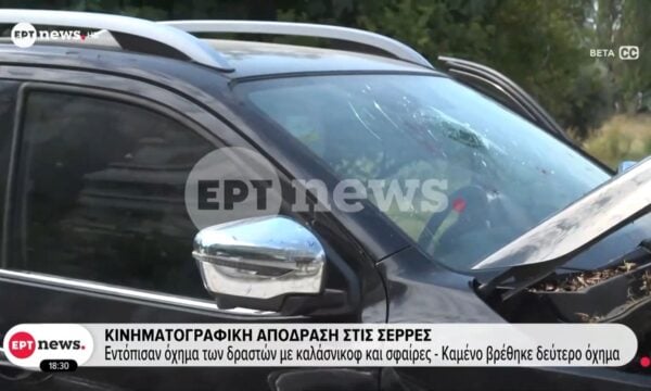 Κινηματογραφική απόδραση στις Σέρρες: Αλβανός βαρυποινίτης δραπέτευσε κατά τη μεταγωγή του στο νοσοκομείο