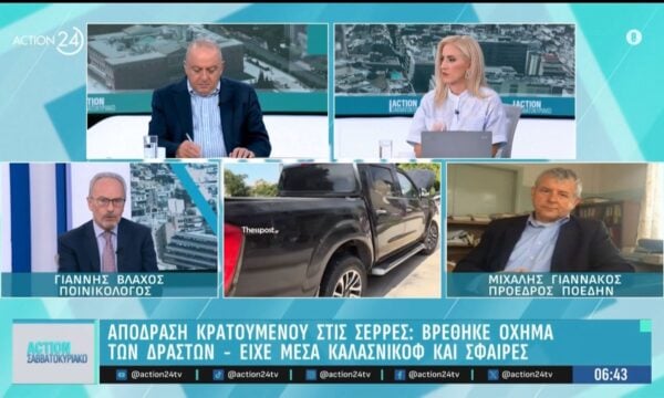 Κινηματογραφική απόδραση βαρυποινίτη στις Σέρρες: Βρέθηκε όχημα των δραστών, είχε μέσα καλάσνικοφ και σφαίρες