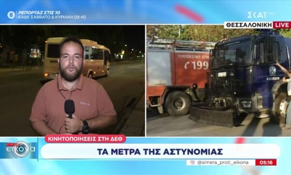 Κινητοποιήσεις ενόψει ΔΕΘ: «Να το πω το κλισέ; “Αστακός” η Θεσσαλονίκη»