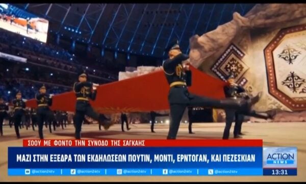 Κιργιστάν: Μαζί στην εξέδρα των εκδηλώσεων Πούτιν, Μόντι, Ερντογάν και Πεζεσκιάν
