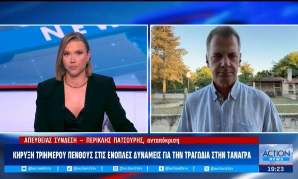 Κήρυξη τριήμερου πένθους στις ένοπλες δυνάμεις μετά την τραγωδία της συντριβής Phantom στην Τανάγρα με 2 νεκρούς πιλότους