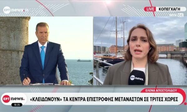 “Kλειδώνουν” τα κέντρα επιστροφής μεταναστών σε τρίτες χώρες