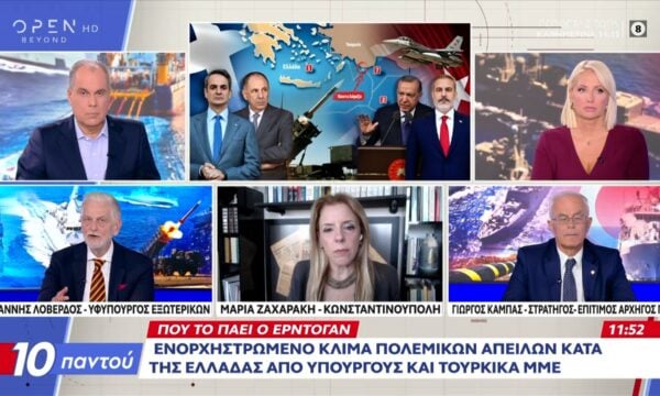 Κλίμα πολεμικών απειλών κατά της Ελλάδας απο υπουργούς και τουρκικά ΜΜΕ