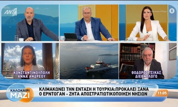 Κλιμακώνει την ένταση η Τουρκία: Προκαλεί ξανά ο Ερντογάν – Καλοκαίρι Μαζί – 04/09/2026