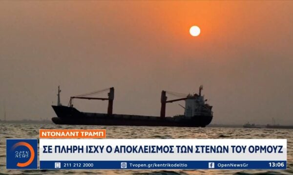 Κλιμακώνεται η ένταση ανάμεσα σε ΗΠΑ και Ιράν