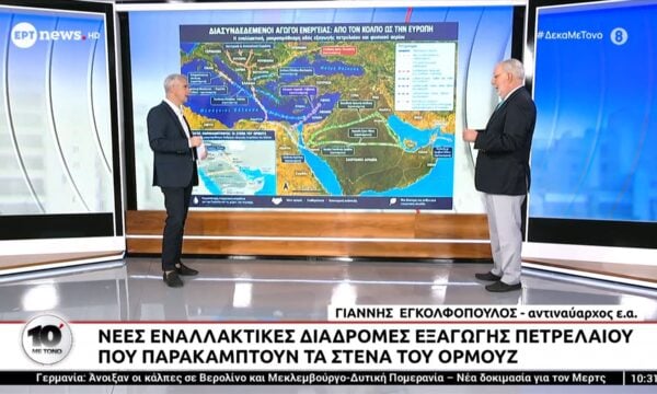 Κλιμάκωση έντασης στη Μέση Ανατολή – Φόβοι για νέες ανατιμήσεις σε καύσιμα και θέρμανση