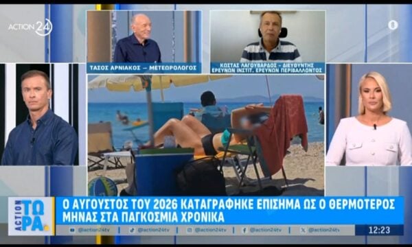 Κλιματική αλλαγή: Ο Αύγουστος του 2026 καταγράφηκε επίσημα ως ο θερμότερος μήνας στα παγκόσμια χρονικά