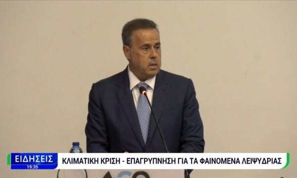 Κλιματική κρίση – Επαγρύπνηση για τα φαινόμενα λειψυδρίας