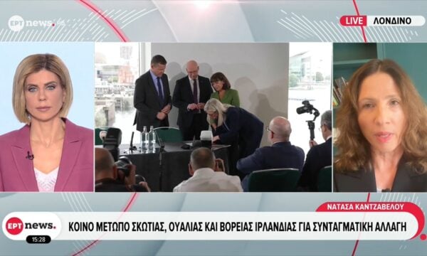 Κοινό μέτωπο Σκωτίας, Ουαλίας και Βόρειας Ιρλανδίας για συνταγματική αλλαγή
