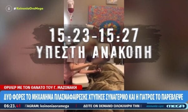 Κολωνάκι: Αναβαθμίστηκε το κατηγορητήριο σε ανθρωποκτονία με ενδεχόμενο δόλο – Το μηχάνημα χτύπησε δύο φορές συναγερμό
