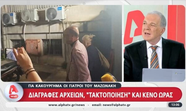 Κολωνάκι: Ευρήματα για παραποίηση στοιχείων κάνουν λόγο οι Αρχές – Η κατάθεση του οδηγού ταξί που μετέφερε τον Γ. Μαζωνάκη