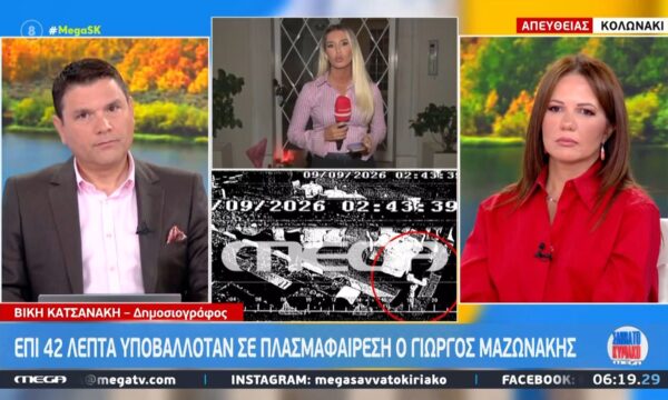 Κολωνάκι: Κενά και αντιφάσεις στις καταθέσεις των δύο γιατρών – Το μηχάνημα πλασμαφαίρεσης λειτουργούσε επί 42 λεπτά