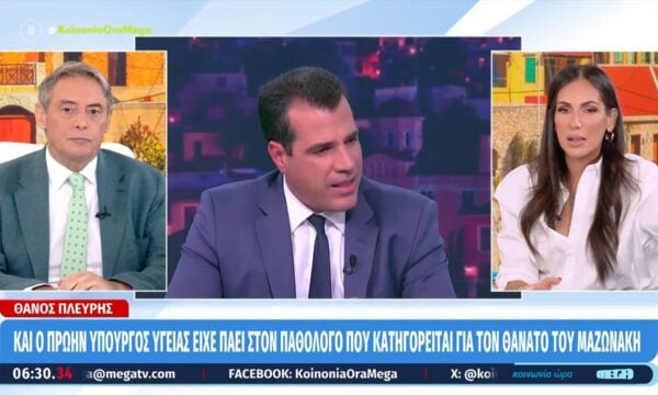 Κολωνάκι: Ο Θ. Πλεύρης ήταν θεραπευόμενος στον παθολόγο που κατηγορείται για τον θάνατο του Γ. Μαζωνάκη