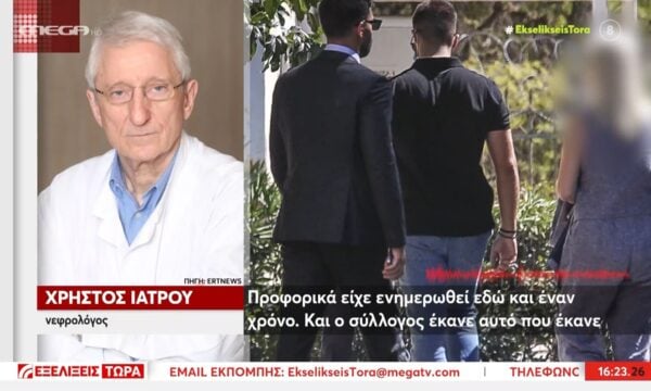 Κολωνάκι: Σωρεία ελέγχων από τον ΙΣΑ στο ιατρείο – Δεν υπήρξε επίσημη γραπτή καταγγελία