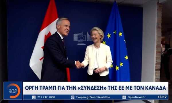 Κομισιόν: Ο Καναδάς «συνδεδεμένο μέλος» της ΕΕ