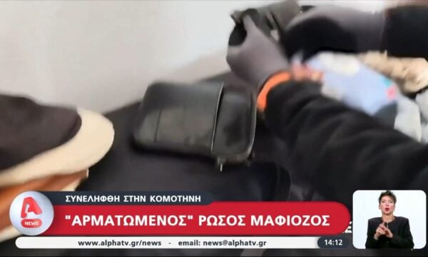 Κομοτηνή: Συνελήφθη 68χρονος Ρώσος μαφιόζος – Οπλοστάσιο η κατοικία του
