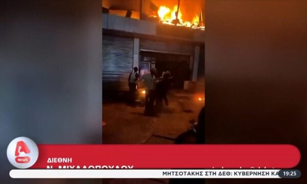 Κονγκό: Φωτιά ξέσπασε σε αίθουσα κατά τη διάρκεια γάμου – 22 καλεσμένοι έχασα τη ζωή τους