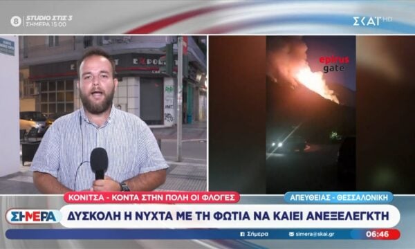 Κόνιτσα | Δύσκολη η νύχτα με τη φωτιά να καίει ανεξέλεγκτα