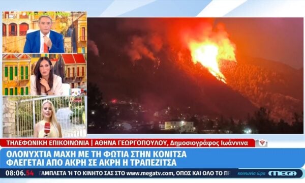 Κόνιτσα: Η πυκνή βλάστηση δεν επιτρέπει στο νερό των αναέρων μέσω να φτάσει μέχρι το έδαφος