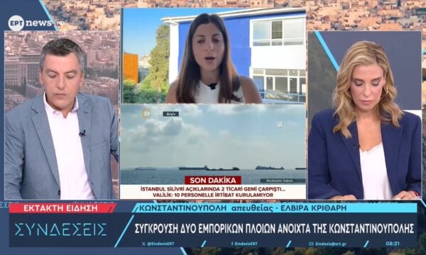 Κωνσταντινούπολη: Σύγκρουση εμπορικών πλοίων στη Θάλασσα του Μαρμαρά – Αγνοούνται 10 μέλη πληρώματος