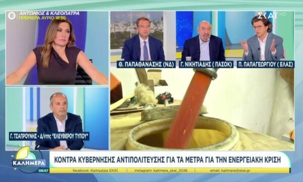 Κόντρα Κυβέρνησης – Αντιπολίτευσης για τα μέτρα για την ενεργειακή κρίση