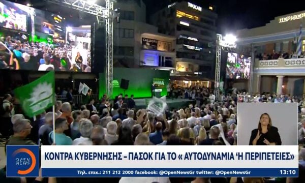 Κόντρα κυβέρνησης – ΠΑΣΟΚ για το «Αυτοδυναμία ή περιπέτειες»